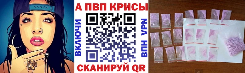 Alpha-PVP крисы CK Цивильск
