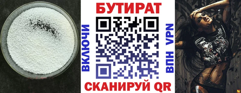 БУТИРАТ жидкий экстази  Цивильск 
