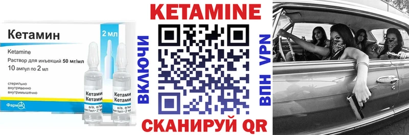 Кетамин ketamine  Цивильск 