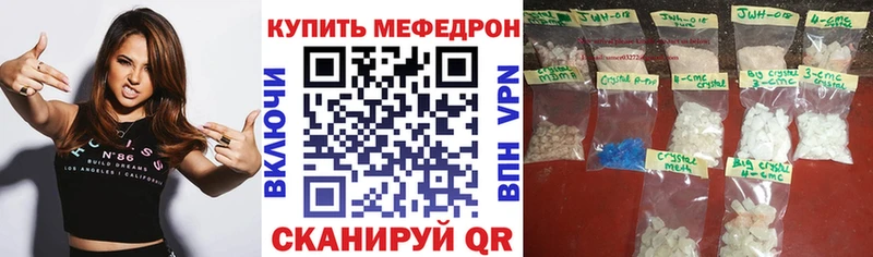 Меф мяу мяу мука Цивильск